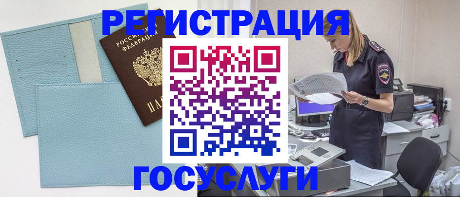 временная регистрация собственник в Ульяновске