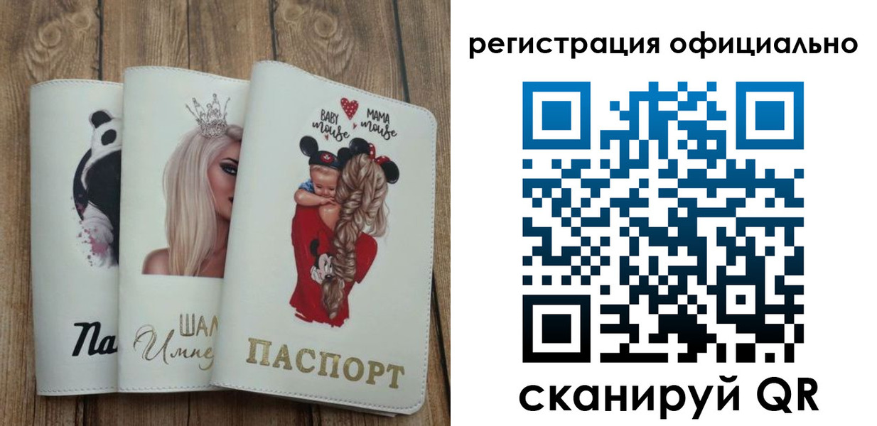 временная регистрация в квартире в Ульяновске