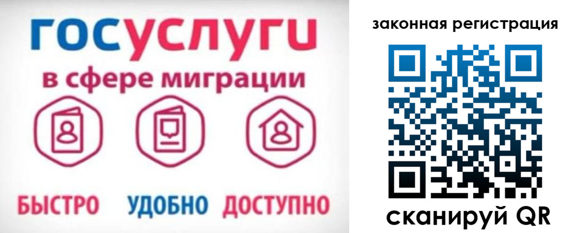 прописка гарантия в Ульяновске