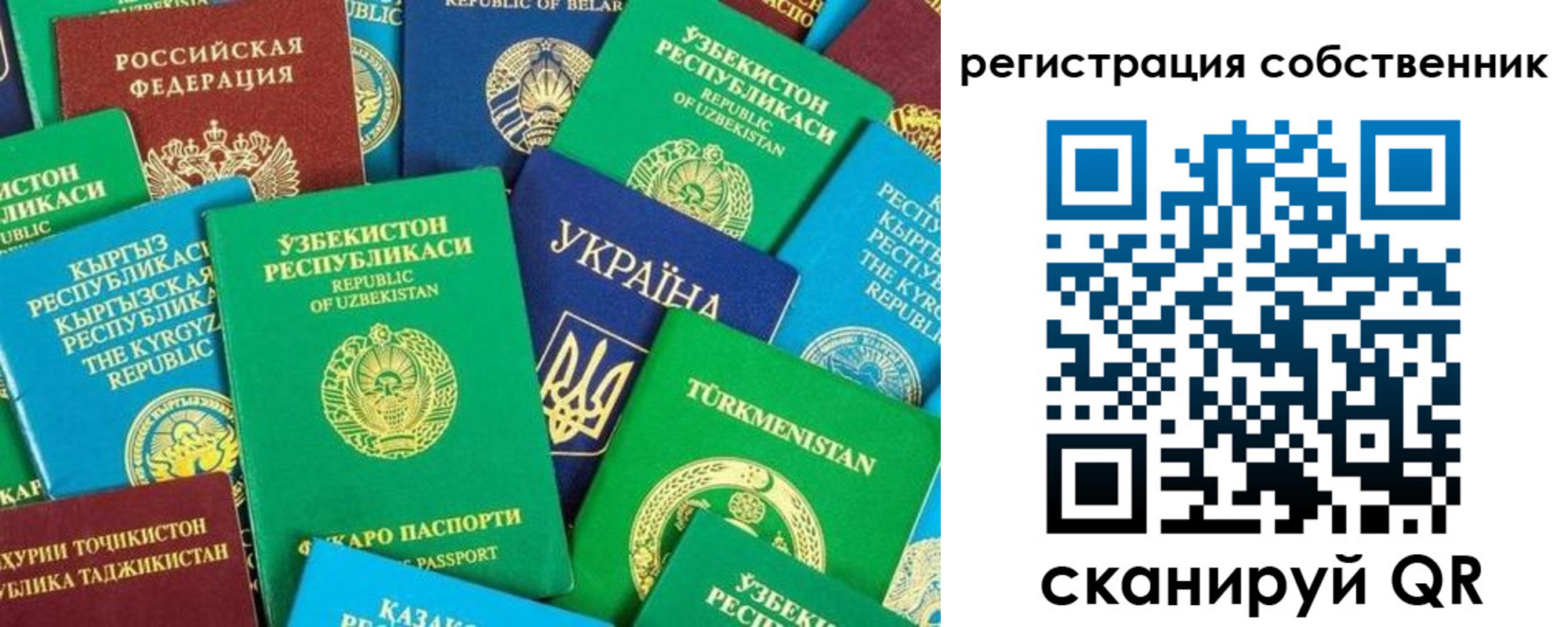 прописка в Ульяновске