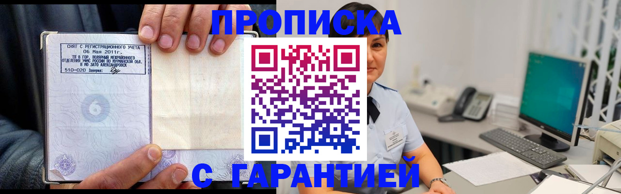 временная регистрация недорого в Ульяновске