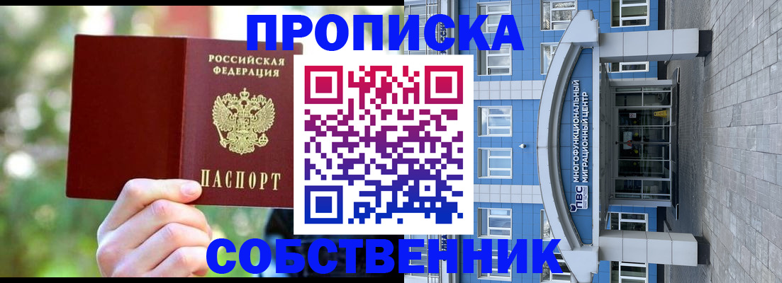 прописка в квартире в Ульяновске
