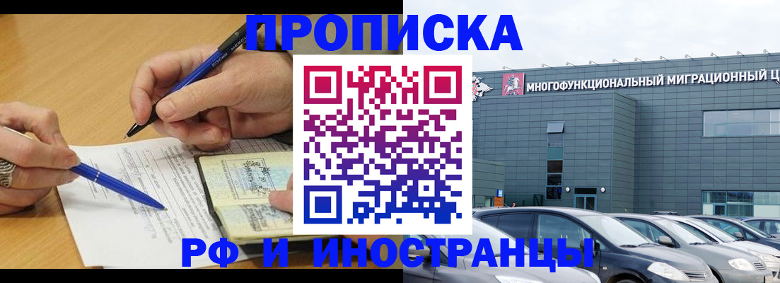 где прописаться в Ульяновске
