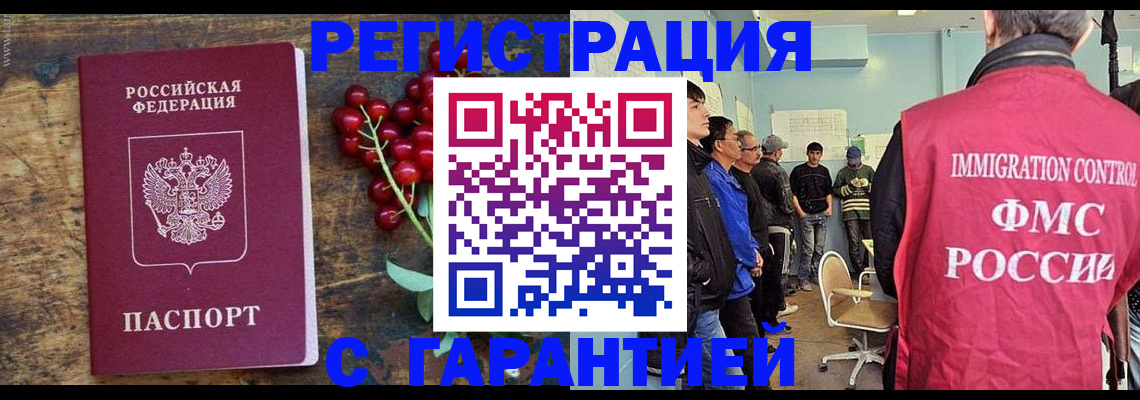 прописка ребенка в Ульяновске
