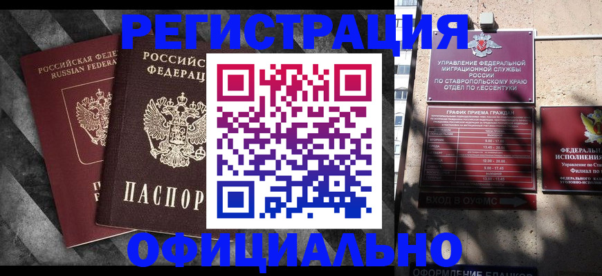 временная регистрация недорого в Ульяновске
