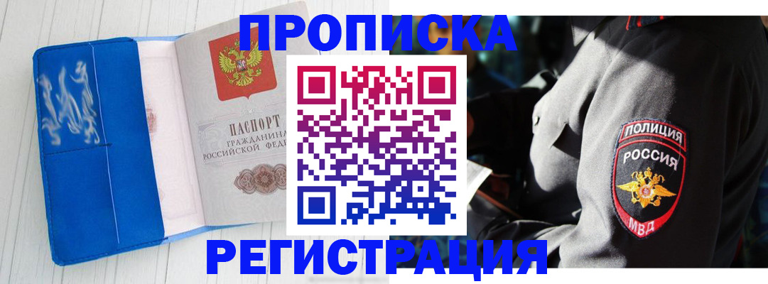 временная регистрация поиск в Ульяновске