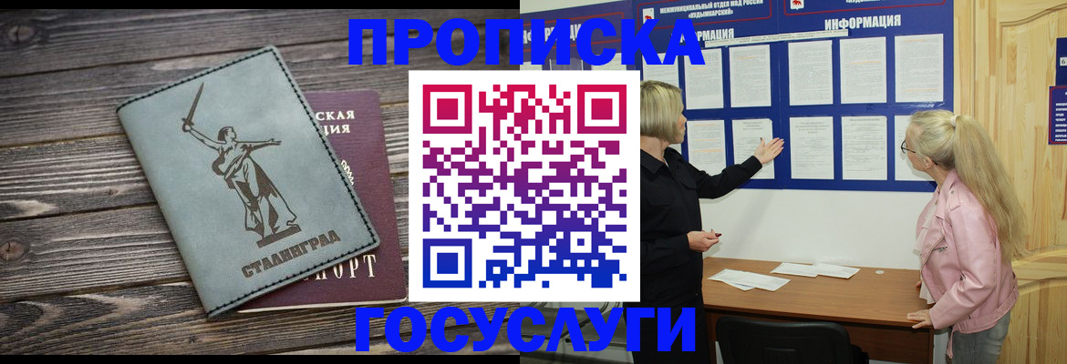 прописка иностранных граждан в Ульяновске