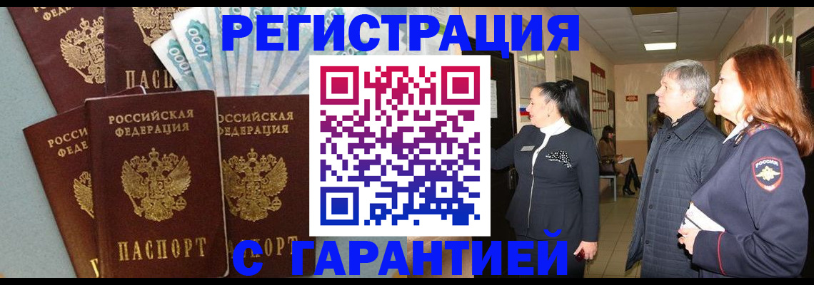 временная регистрация поиск в Ульяновске